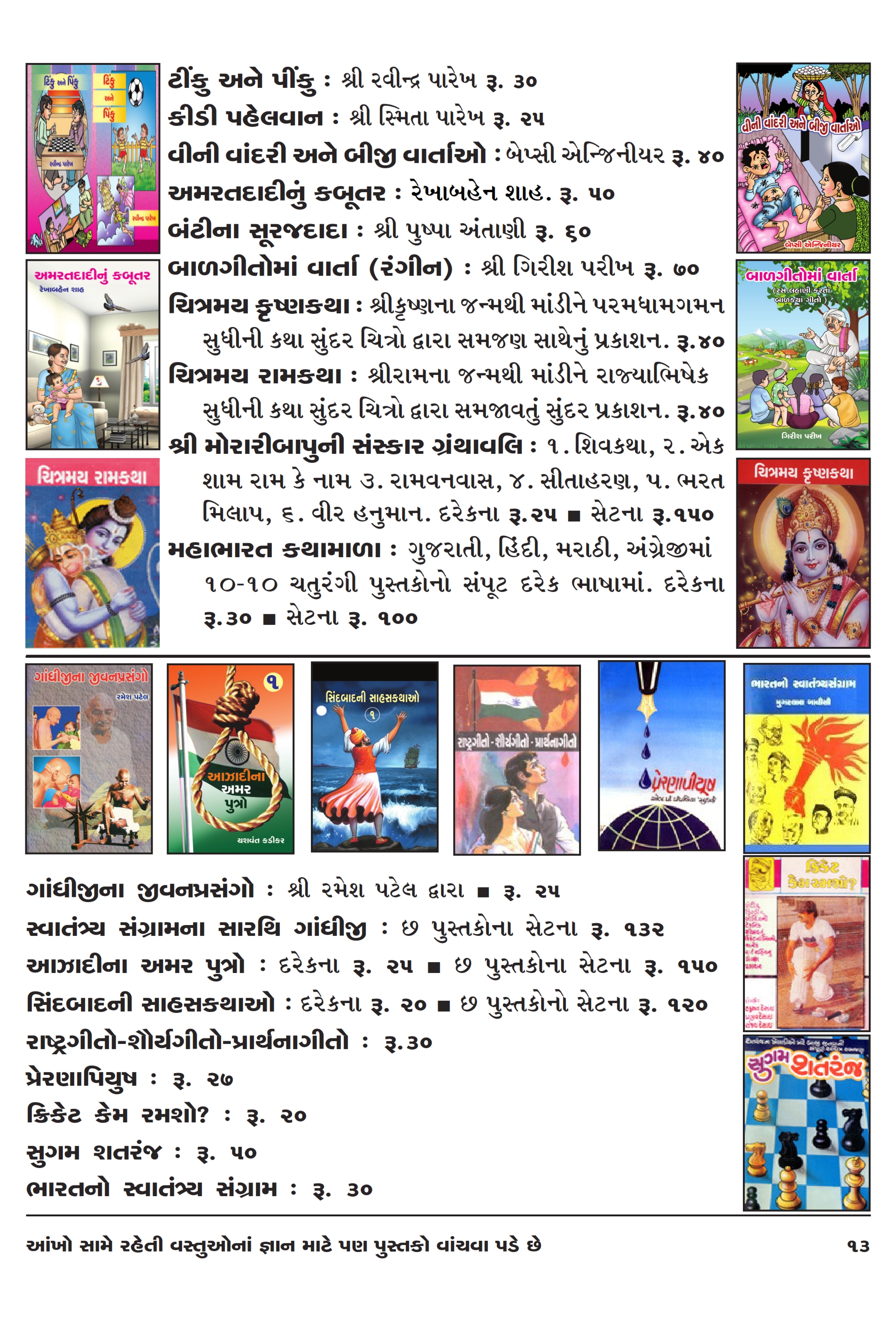 Catalog Page 13